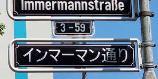 Foto - Einzelhandel in Düsseldorf 4.000,00 € 50 m²