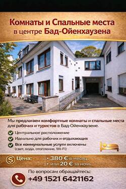 Foto - Haus für Monteure Квартиры для рабочих