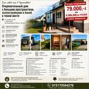 Foto - Neues Zuhause in Tschernjackhows, Kaliningrad, Russischsprachig