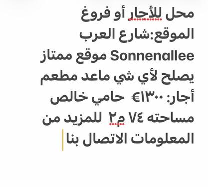 Foto - andere zur Miete in Berlin