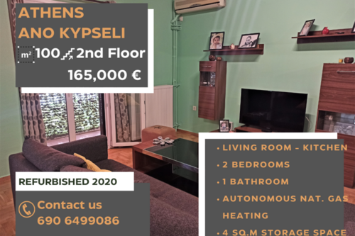 Foto - Haus Kaufen, , Kypseli (Athen Zentrum),